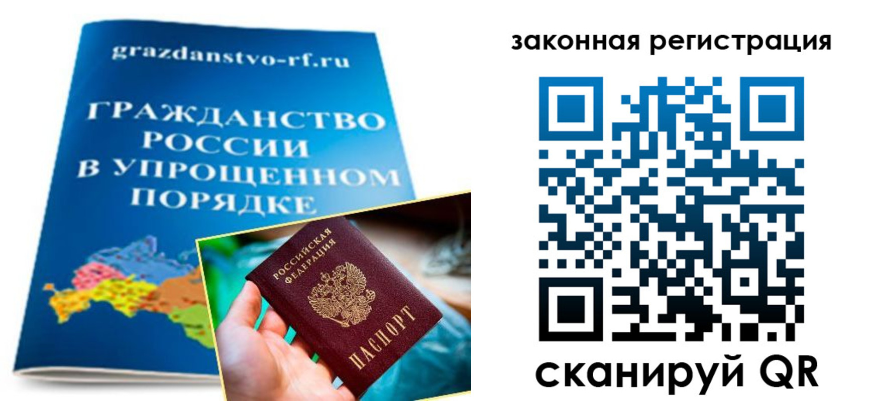 прописка иностранных граждан в Балашове