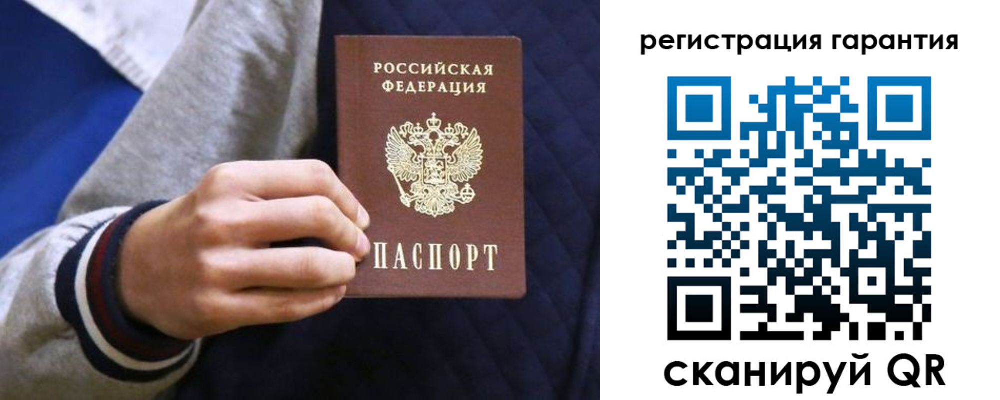 прописка законно в Балашове