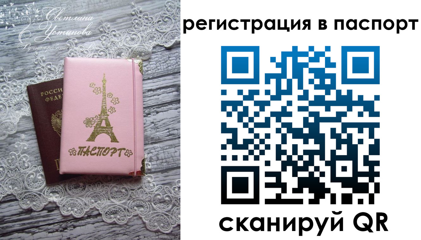 временная регистрация адрес в Балашове